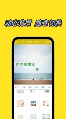 图片加动态文字水印_截图2