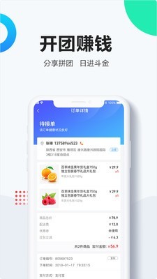 社区人商家_截图2