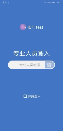 瑞特慢病管理_截图2