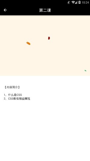 果冻公开课_截图2