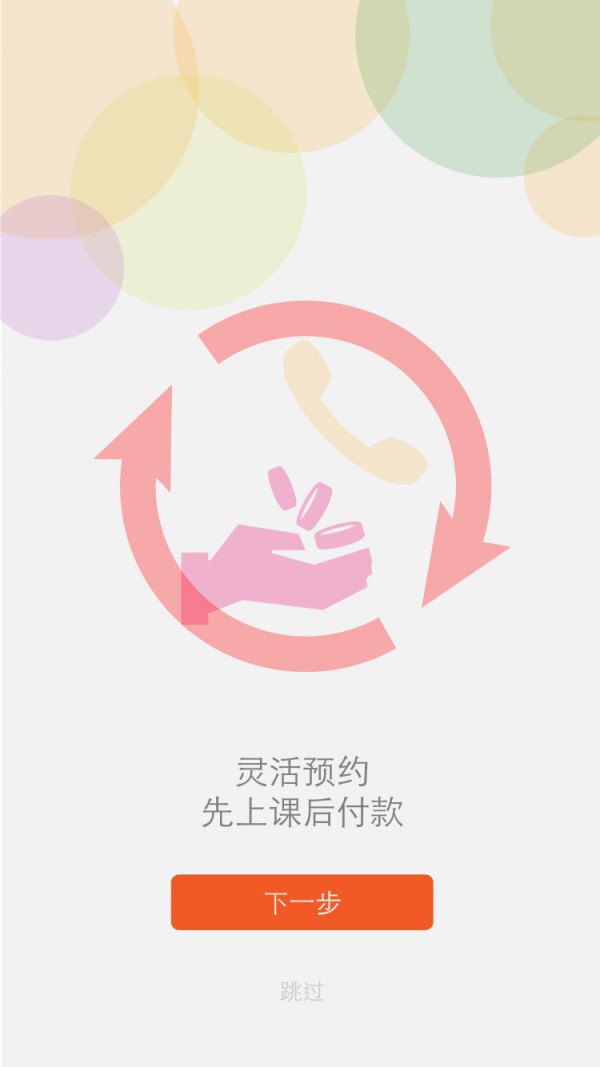 老师您好_截图2