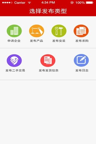 起重汇_截图2