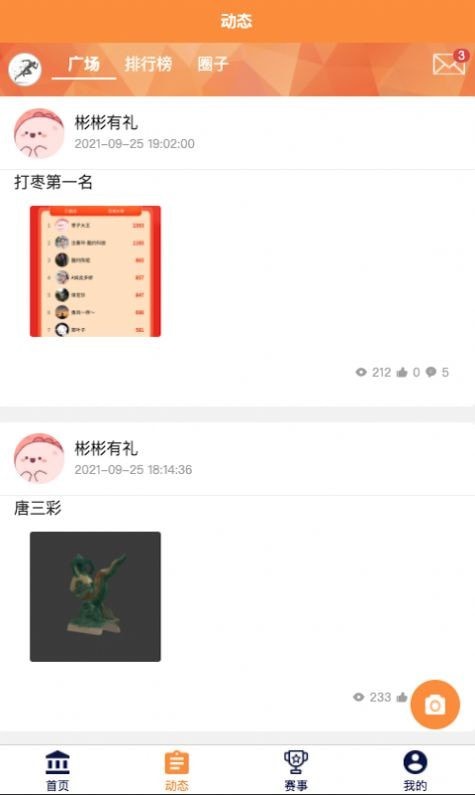截图2