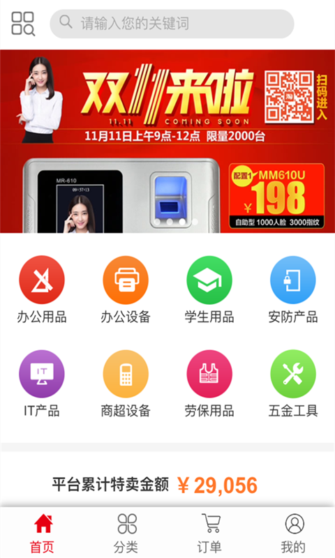 截图2