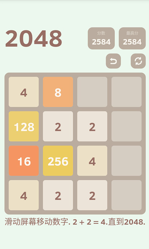 2048躁狂症_截图2