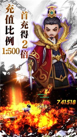 三国将无双超神魔将版_截图3