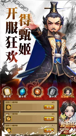 三国将无双超神魔将版_截图2