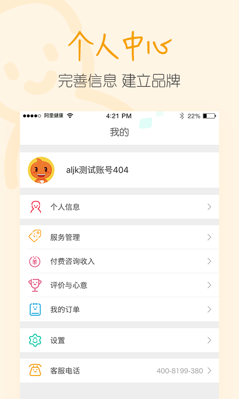 医蝶谷_截图1