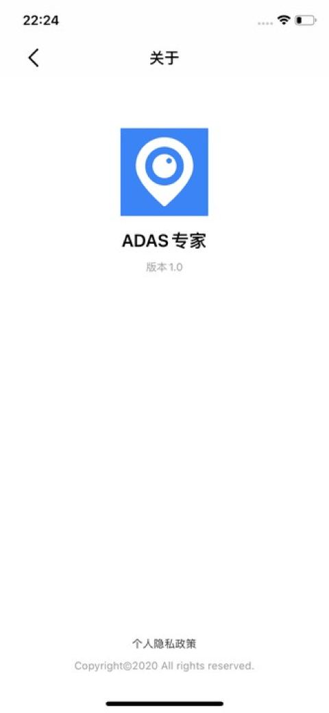 adas专家_截图2