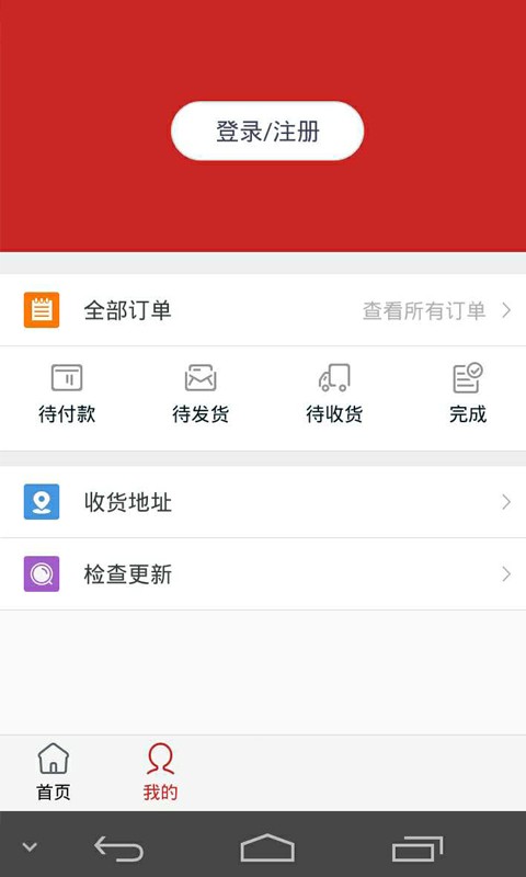 液压网_截图3