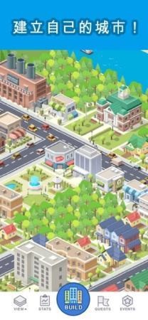 袖珍城市pocketcity_截图2