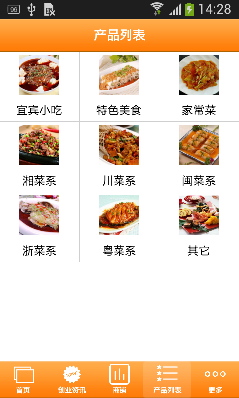 宜宾美食网_截图2