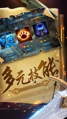 幻想魔兽勇士_截图3