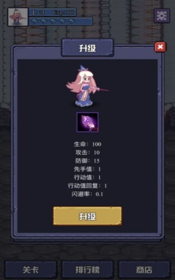 魔物迷宫_截图2