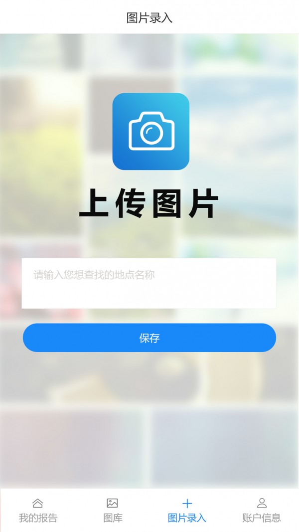 旅游资源调查_截图1