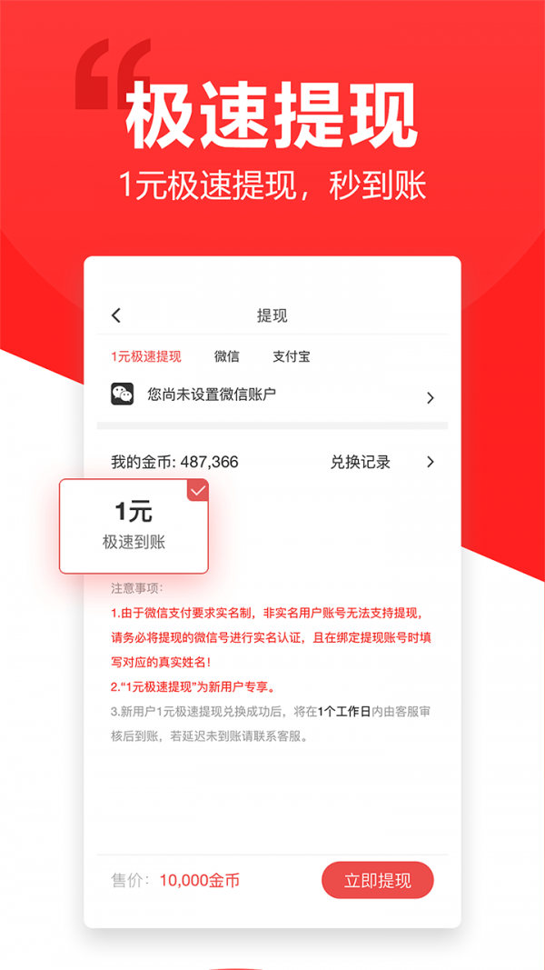 东方头条老版本_截图1