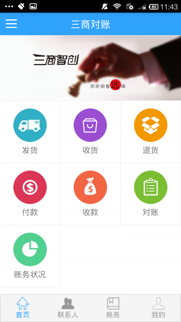 截图3