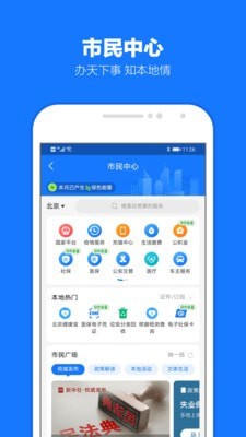 超级支付_截图1