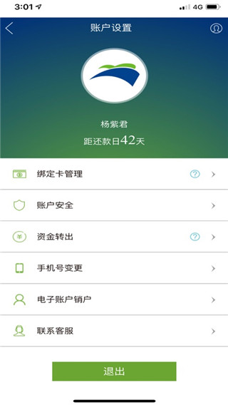 贷吧_截图2