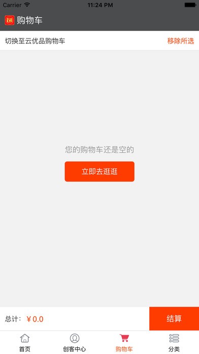 绿韵创客_截图1