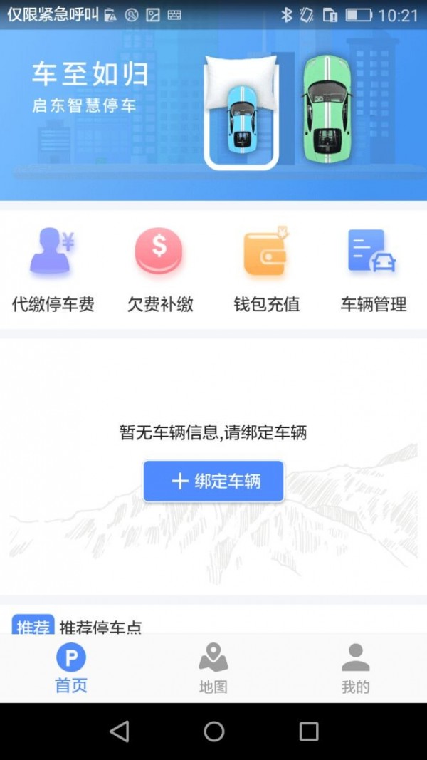 截图2