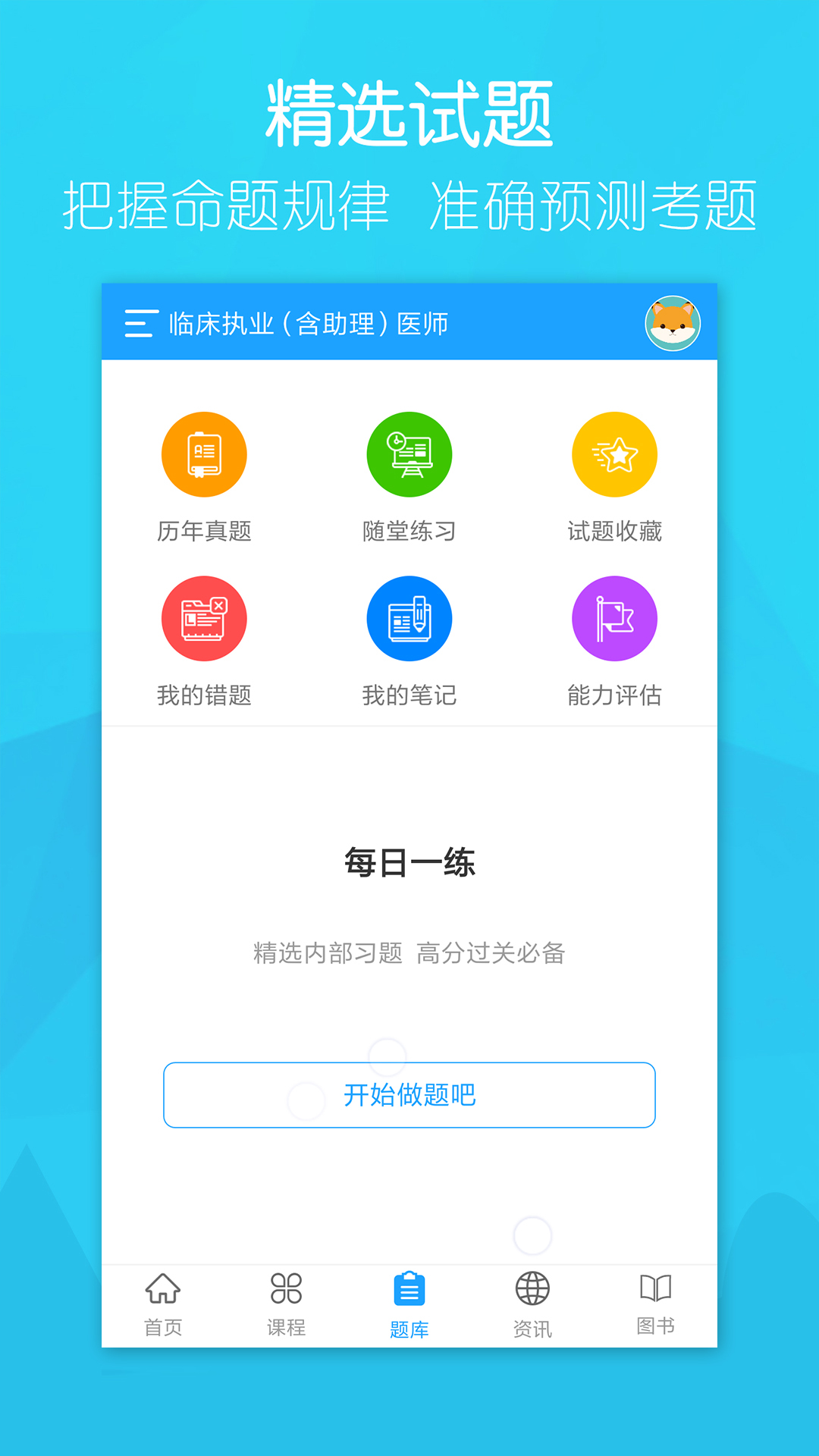 大苗网校_截图2