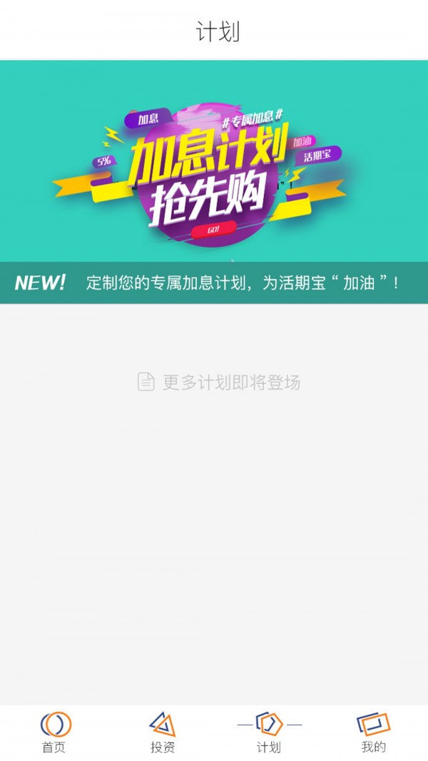 网惠宝_截图2