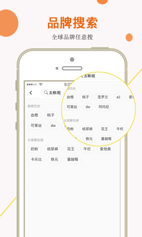 截图3