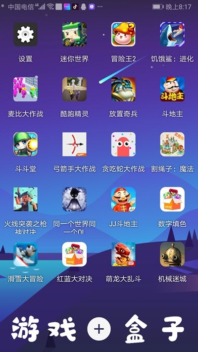 截图3