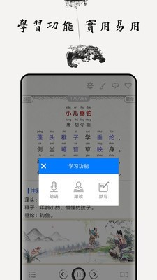 唐诗大全_截图3