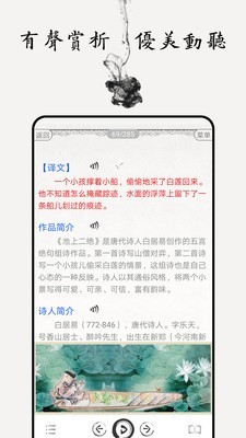 唐诗大全_截图1