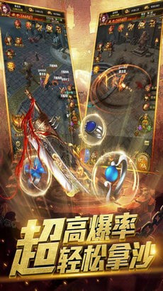 热血龙城高爆版_截图2