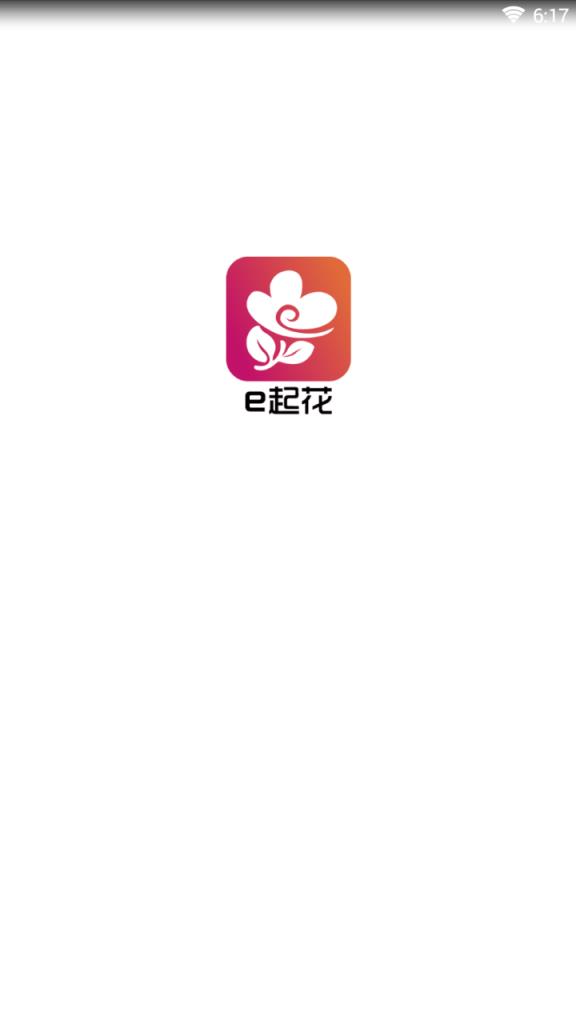 e起花_截图2