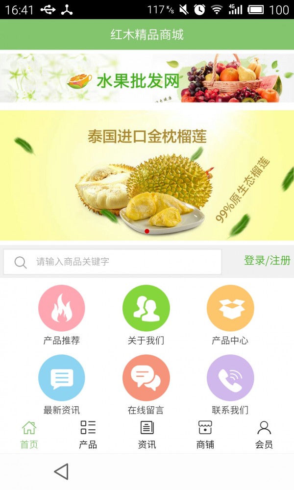 红木精品商城_截图3