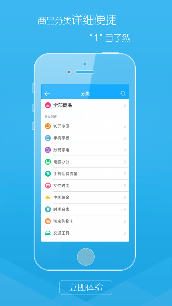 聚宝部落_截图1