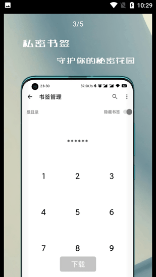 截图3