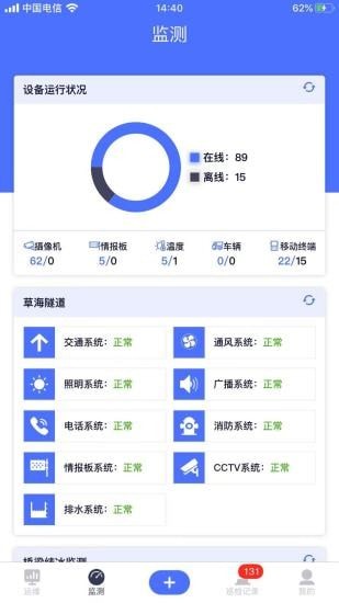 路网_截图3