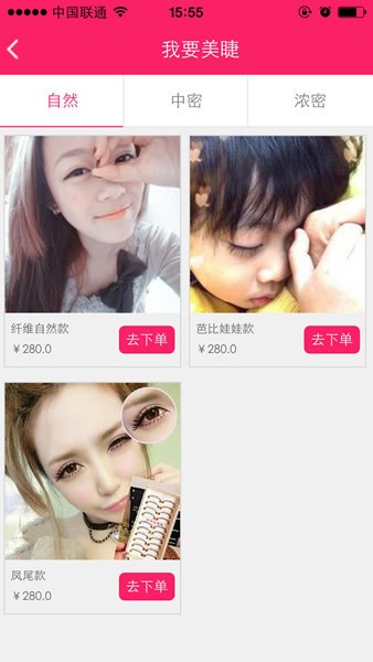 美到家app_截图1