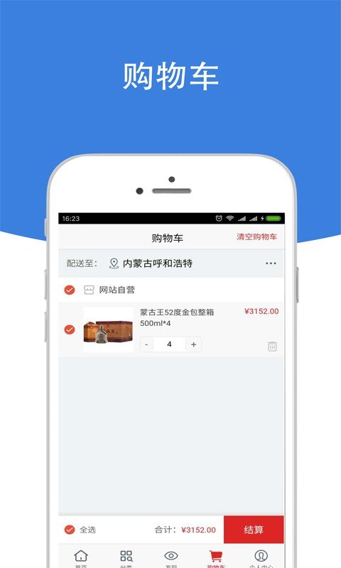 易商牛_截图2