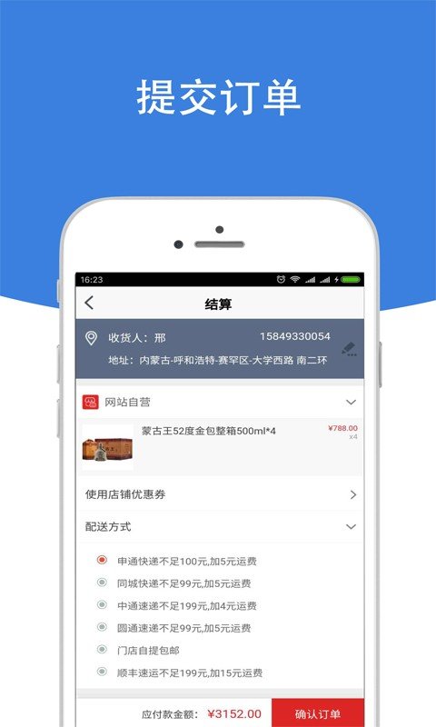 易商牛_截图3