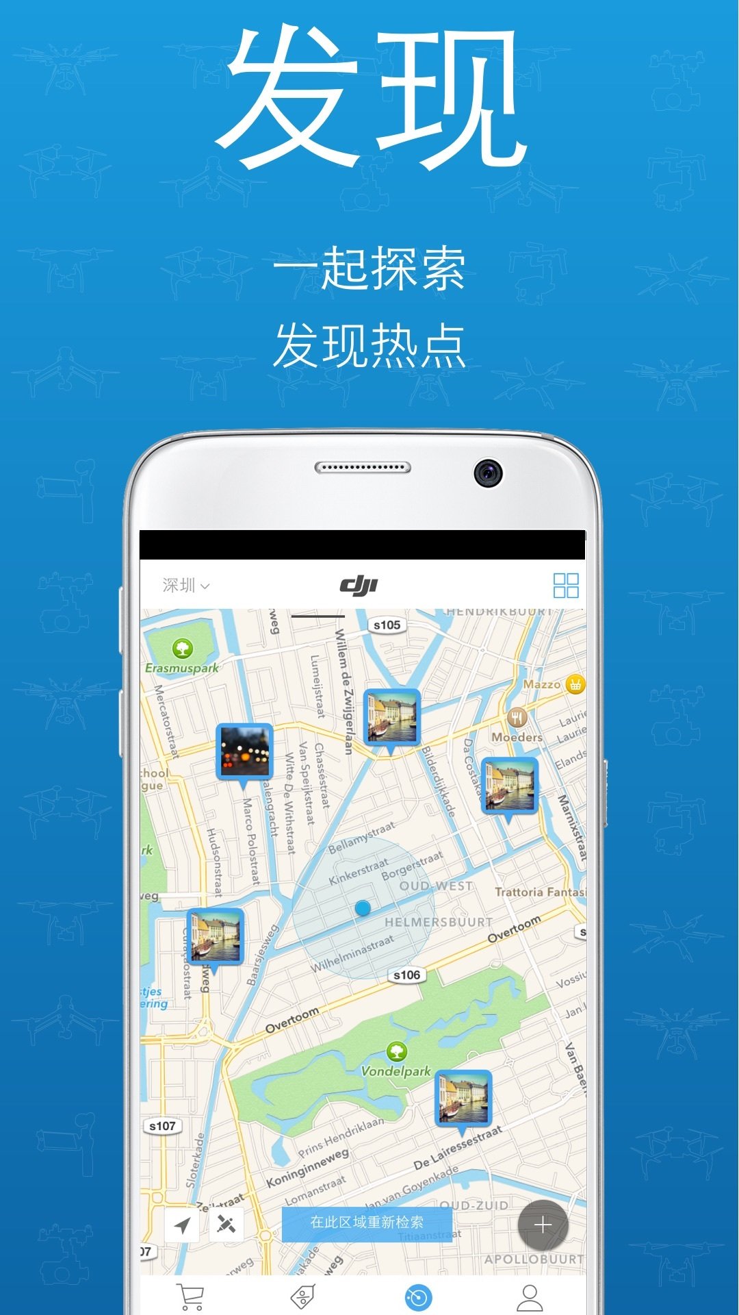 大疆djidiscover_截图3