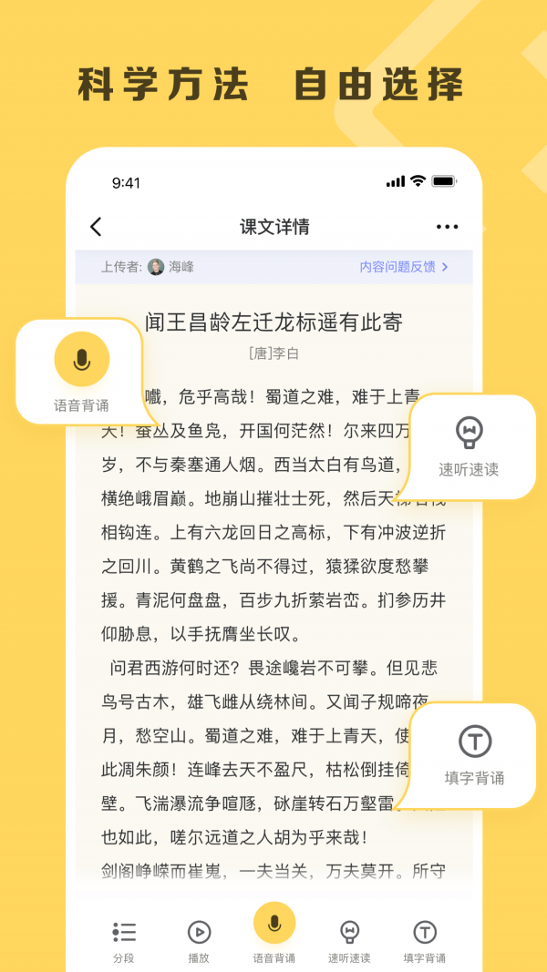 英语背诵美文app_截图3