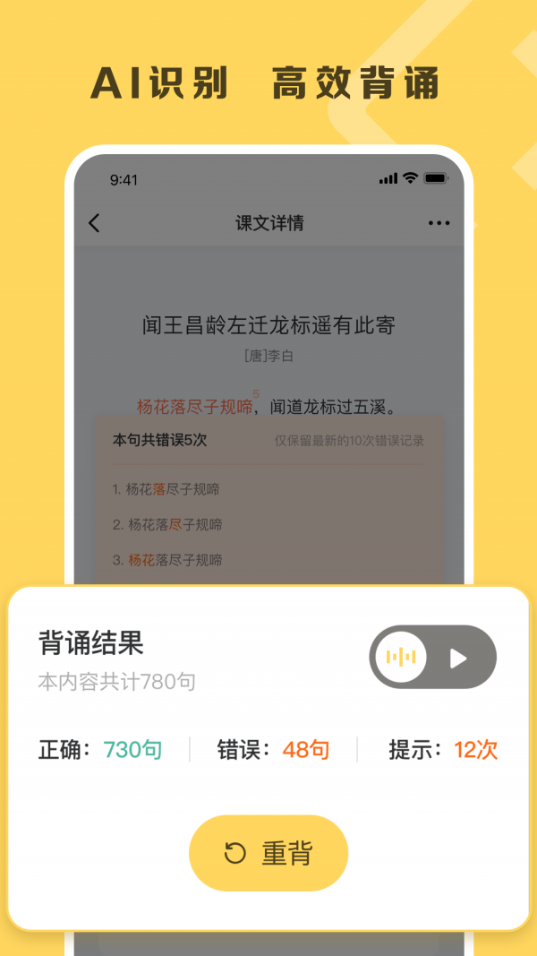 英语背诵美文app_截图1