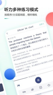 新东方托福pro_截图1