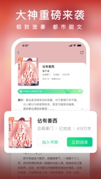 爱奇艺文学小说_截图2