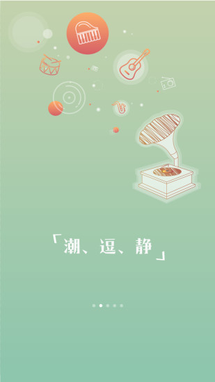 小虫fm_截图3