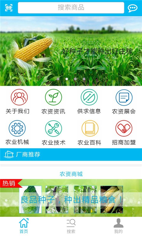 鄂东农资网_截图1