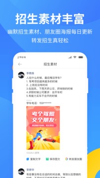 教练宝典_截图3