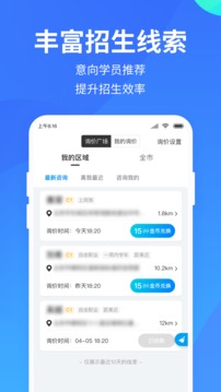 教练宝典_截图1