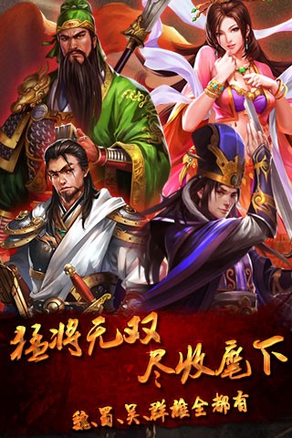 三国挂机传奇九游版_截图1